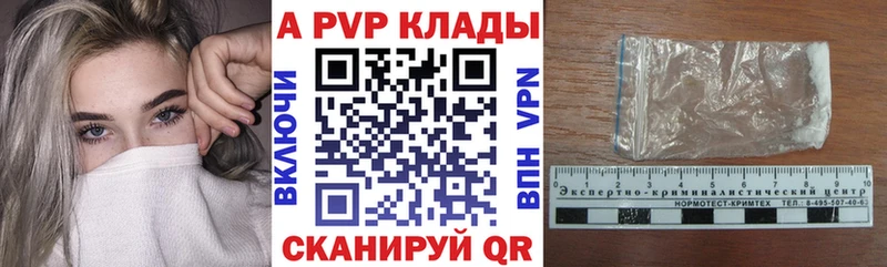 A PVP Crystall  Свободный 