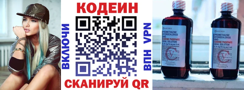 цена   Свободный  OMG зеркало  Кодеин напиток Lean (лин) 