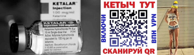Кетамин VHQ  дарнет шоп  Свободный 