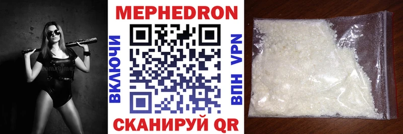 Меф  Свободный